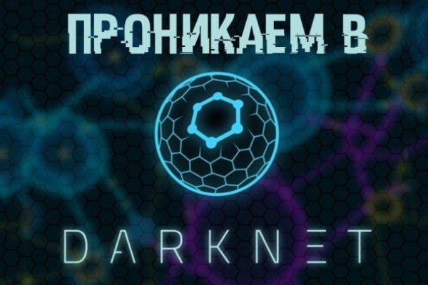 Сайт kraken darknet