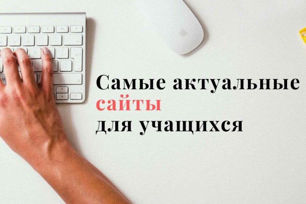 Сайты для даркнета